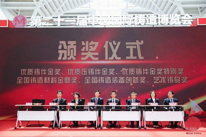 The 2023 China International Foundry Expo Five Awards Awarding Ceremony was grandly held (Yonghong Baoding Foundry Machinery Co., Ltd. won the Foundry Equipment Innovation Award)